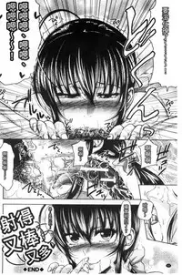 [Takuwan] Pakotate! Seikouritsu 0% no Teppeki Bishojo VS Seikouritsu 100% no Hentai Katei Kyoushi [Chinese]