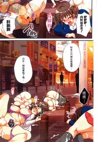 [Maron☆Maron] Kyousei Haramase Gouhouka!!! Rape ga Gouhouka saretara Nippon wa dou Narimasu ka? [Chinese]