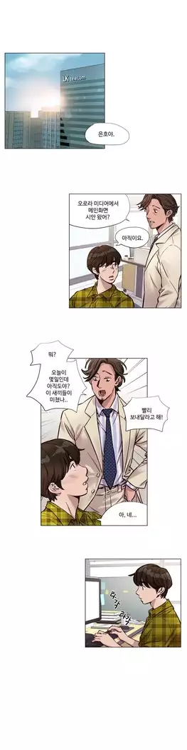 Atonement Camp Ch.0-27