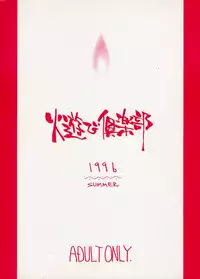 (C50) [Mizuasobi Club (Ditama-Bow)] Zaiaku Kan (various)