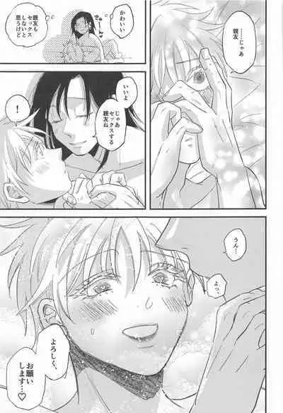saikyo×kimeseku×sokuochichi2koma