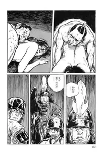 [Koike Kazuo, Kojima Goseki] Hanzou no Mon Vol.2