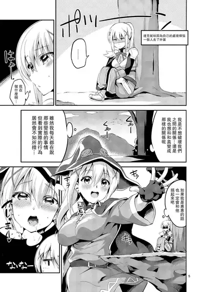 Kukkoro Musume no Koigokoro