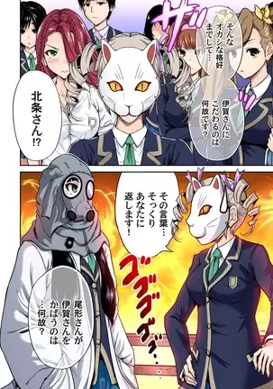 Oretoku Shuugakuryokou ~Otoko wa Jyosou shita Ore dake!! Ch. 1-29