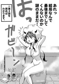 [Nankyoku Kishi] Rakudai Succubus to Yuutou Incubus