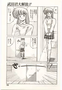 [Watanabe Yoshimasa] Kinmirai Ecchi na Hokentaiiku