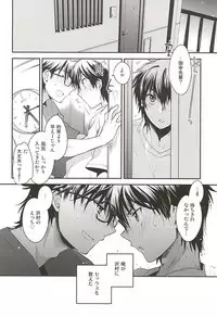 (Winning Shot 3) [LEFT (ore)] Senpai no Tonari no Heya (Daiya no Ace)