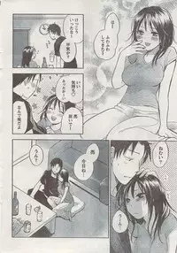 Monthly Vitaman 2007-08