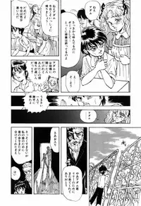 [DAPHNIA] Himitsu no Hanazono