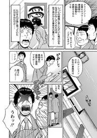 [Nagashima Chousuke] Oretachi no Paizurina - Issaitafu no Susume [Digital]