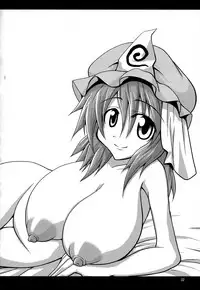 (Daikyuushuu Touhousai) [Forever and ever... (Eisen)] Yuyuko-sama ni Ijirarete Haahaa Shitai Hon (Touhou Project)