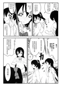 (Wonderful Stage! 4th Live!) [PasChara-mode (Kabane)] Osoto de Nama de (Love Live!) [Chinese] [脸肿汉化组]