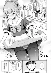 (COMIC1☆8) [Hoshimaki Project (Yano Toshinori)] Sekuhara Teitoku to Hisho Kan Yuubari-san ~Yasen Hen~ (Kantai Collection -KanColle-) [Chinese] [黑街002]