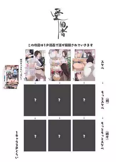 [Aikokusha (Agobitch Nee-san)] Kono Oyashiki no Bocchama wa… Otoko ni Ueta Maid-tachi ni Shiborarete Iru! ! Hataraku Onee-san-tachi Maid no Onee-san-tachi