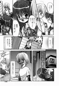 [Kitagawa Mizuki] Tsun-Dere Izm