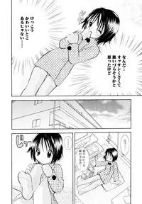 [Goto Hayako] Amaete ii yo