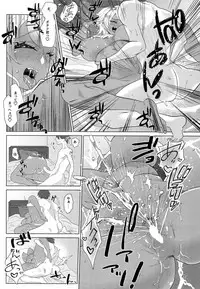 (COMIC1☆14) [ASK, (Serakichi.)] I see light in you (Saki Ogre)