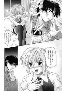 [Tsutsumi Akari] Yuuwaku Apron | Charm in White