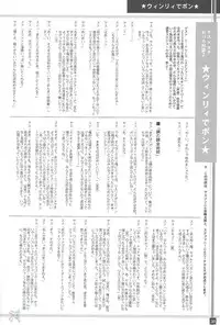 (C68) [YASRIN-DO (Yasu Rintarou)] Winry no Win'win | Winry's Vibrator (Fullmetal Alchemist) [English] [D-W]