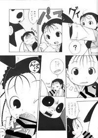 [Ueda-san. (Kaname.)] Gohan 3-bai wa Karui detsu. (Fullmetal Alchemist) [Digital]