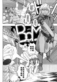 [A-10] Load of Trash Kanzenban Ch. 1-14 [Chinese] [沒有漢化]