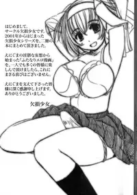 [Enigma] Kesson Shoujo Ge