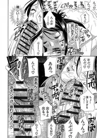 [Drill Murata] Devil na Cherry Kanzenban [Digital]