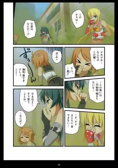 Pure Soldier OTOMAIDEN #1-9