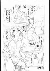 [AXZ (Miyaji Akira)] UNDER FLAME (My-HiME)