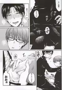 (Waga Itoshi no Ace-sama) [Ougon no Tori (Kuruta)] YOSHIYOSHI (Kuroko no Basuke)