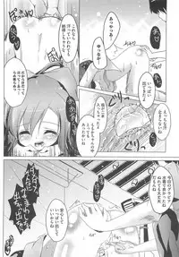 [Anthology] Cure Bitch Sakura!! HC