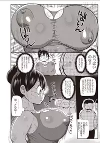 Niizuma no Arai-san 3