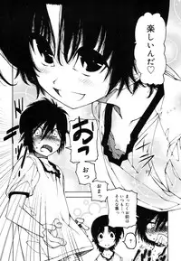 Koushoku Shounen Vol. 07 [Digital]