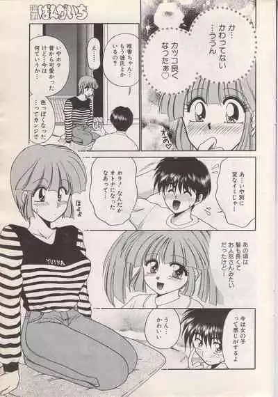 Manga Bangaichi 1996-06