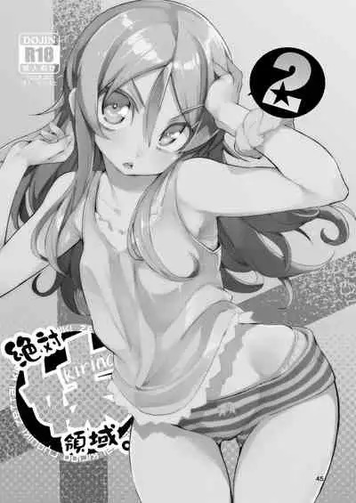 Hyoco Road Soushuuhen 2