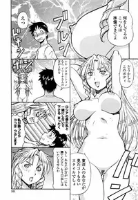 [ITOYOKO] Momoiro Geshuku Utopian