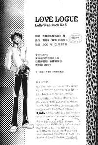 (C61) [AOKAGUMI (Ohmi Juri)] Love Logue (One Piece) [English] [Kusanyagi]