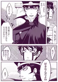 [Youjo] [Restricted] SUKI (Demi-fiend / Raidou)