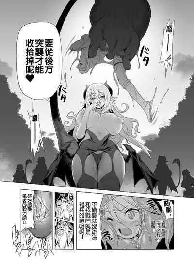 Makoto ni zannen desu ga bouken no sho 8 wa kiete shimaimashita. | 真是非常抱歉，冒險之書8被消滅了。