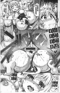 [Ekakibit] Chu ning spot | 中二淫肉♥性感G點 [Chinese]