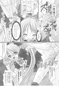 [Anthology] Tatakau Heroine Ryoujoku Anthology Toukiryoujoku 19
