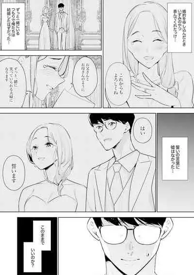 [Sanku] Hitozuma Momihogushi Shucchou Massage ~Esthe-shi no Futoi Yubi de Nakaiki Shichau...! 18-30