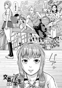 Mesubuta Zecchousai Nikubou Gimojiiiiiii