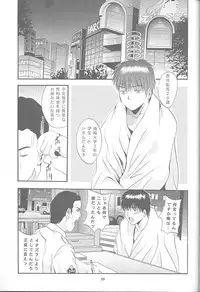 (C59) [Studio BIG-X (Arino Hiroshi)] Mousou Mini Theater 6 (Cardcaptor Sakura, Sister Princess)