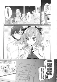 (FF20) [REI's ROOM (REI)] Ranko no Yami ni Nomaretai! (THE IDOLM@STER CINDERELLA GIRLS) [Chinese]