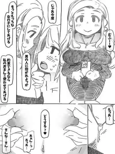 [SWEETTABOO (ryokutya)] Mesuka Choukyou Sisiter's Lesson