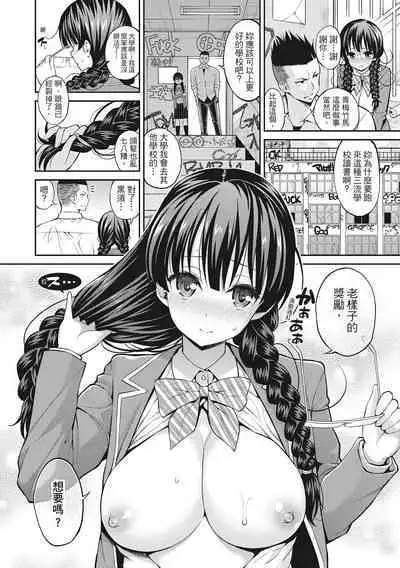 Man Piku - Lovely Pink Honey Spot | 粉紅♡蜜處