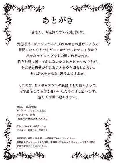 [Kocho Kocho Koukou (Bonten)] Nyuujoku no Ori ~Hitozuma Sousakan Atsuko~ Ni [Chinese] [Digital]