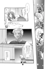 (C67) [HONEY QP (Inochi Wazuka)] Mama nee (Kidou Senshi Gundam SEED, Madou King Granzort)