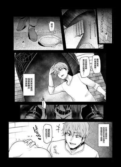 [A Gokuburi (Sian)] Mesu Gacha II [Chinese] [無邪気漢化組]